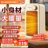 艾美特（AIRMATE）【即开即热】取暖器桌面暖风机小型热风机速热轻音节能家用卧室办公室桌下宿舍小太阳暖脚电暖器