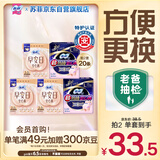 苏菲早安日魔术贴早安裤超熟睡0皮筋安心裤日夜裤型L码10条自营旗舰