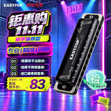 东方鼎（EAST TOP）蓝调初学布鲁斯T008K2.0 paddyC调十孔口琴入门10孔琴专业演奏款