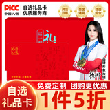 宫粮礼品卡礼品册购物卡券兑米面油水果生鲜礼盒提货礼券 宫粮 1500型 自选卡