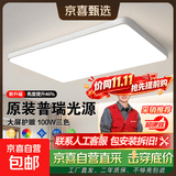 【包安装拆旧】客厅吸顶灯客厅灯主灯2026年新款客厅大灯卧室灯具 100瓦75*50cm三色调光