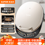 苏泊尔（SUPOR）电饼铛家用 双面加热 煎烤机烙饼锅煎饼铛36mm加深34规格加大升降烤盘 早餐机电饼档 JT34AQ876