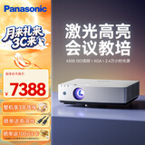 松下（Panasonic）PT-LMX420C激光投影仪 办公会议室专用培训教学商务机 高亮白天直投（XGA 4500流明）