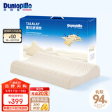 邓禄普（DUNLOP）星炫低波浪枕 斯里兰卡进口天然乳胶枕特拉雷Talalay工艺