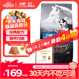 力狼狗粮 纯然金毛阿拉斯加拉布拉多萨摩耶马犬德牧中大型犬粮 自护成长｜特添羊乳｜经典幼犬20斤