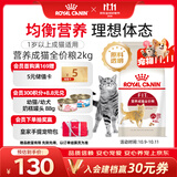 皇家猫粮 成猫猫粮 营养均衡 F32 通用粮 1-7岁 2KG