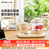 小熊（Bear）迷你养生壶 办公室烧水壶电水壶煮茶壶 保温杯垫多功能花茶壶煮水壶0.8升 YSH-D08D3