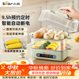 小熊（Bear）蒸蛋器 煮蛋器 智能电蒸锅小型2-3人用自动断电 家用多功能早餐机煮鸡蛋神器ZDQ-B06N3