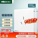 NVC雷士电工 明装开关插座 三孔插座86型16A大功率插座 N02白色