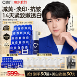 C咖【王一博同款】美白小罐膜*50抗皱紧致淡斑涂抹面膜生日礼物