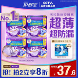 护舒宝 【速干防漏】考拉散热安睡裤L大码16条安心裤夜安裤型卫生巾自营