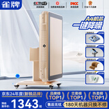 雀牌【防侧翻万次不卡牌】麻将机全自动最新款电动折叠餐桌一体家两用 6【低音A4机芯】一键降噪+防侧翻+仿玉牌-金 请联系客服选择麻将牌大小