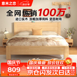 意米之恋橡胶木床实木床 主卧双人床 卧室家具 品质大板【包安装】1.8m*2m