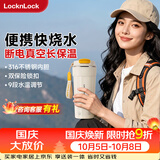 乐扣乐扣【国庆出游】烧水杯电热水杯316内胆300ml便携式烧水壶旅行加热水杯电热水壶户外烧水壶加热杯