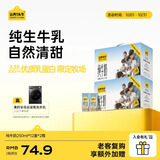 认养一头牛全脂纯牛奶250ml 24盒 学生早餐纯奶 礼盒送礼 8月产 2箱共24盒