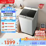 松下（Panasonic）抗菌除螨 波轮洗衣机 10KG大容量 一级能效 全自动家用 XQB100-8QF1