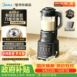 美的（Midea）新款有钛0涂层破壁机全自动免煮1.75L家用自清洗多功能豆浆机3-4人辅食料理榨汁机五谷杂粮075A
