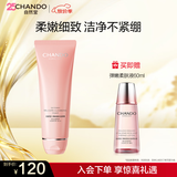 自然堂弹嫩细致洁颜霜120g 深层清洁护肤洗面奶洁面乳女士