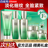 百雀羚（PECHOIN）套装 肌初赋活礼盒 【价保双11】紧致淡纹洁面水乳霜护肤化妆品女 [进阶抗皱]洁面+水+乳+霜+眼霜+赠面膜2片
