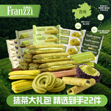 法丽兹曲奇饼干休闲零食抹茶大礼包缤纷家庭解馋企业办公团购组合装510g