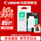 佳能（Canon） LP-E6NH原装电池 适用于R5 R6 R62 R7 R 5D4 5D3 6D2 90D 80D 70D 60D 7D 7D2锂电池 沣标LP-E6电池