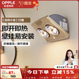欧普照明（OPPLE）壁挂式浴霸壁挂式灯暖灯泡浴室速热浴霸 【壁挂2灯】2灯暖壁挂浴霸