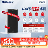 布鲁雅尔Blueair空气净化器过滤网滤芯 NGB复合型滤网适用403/450E/410B/460i/480i【配件】