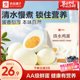 良品铺子清水鸡蛋450g水煮蛋即食清水白煮鸡蛋轻食健康营养早餐泡面搭档