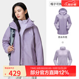 骆驼（CAMEL）三防冲锋衣户外登山服防水防风防污三合一保暖时尚运动外套 A9W114120-1X 丁香紫，女款 M