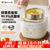 小熊（Bear）煮蛋器 蒸蛋器 温泉蛋机 智能定时自动断电 煮鸡蛋神器溏心蛋茶叶蛋 小型蒸锅早餐一体机ZDQ-T10Y2