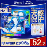 护舒宝液体卫生巾日用组合25片姨妈巾无感保护京东自营轻薄无感