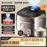 苏泊尔（SUPOR）电饭煲4-5人大容量5升小快有钛球釜家用不粘柴火饭多功能微压智能电饭锅F50X96