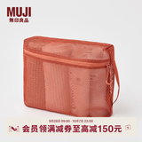 MUJI 再生聚酯纤维立体网眼袋收纳袋居家旅行洗漱包 橙色/L/ 27*21*5cm