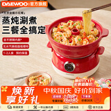 大宇（DAEWOO）【26年重磅新品】全能小红帽电煮锅多功能家用电火锅电热锅电炒锅泡面不沾锅宿舍办公室 2L 【新品·全能小红帽】红色汽锅蒸笼款S25