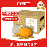 家美舒达伊犁板栗南瓜 贵族南瓜 6斤 出口级 新鲜蔬菜