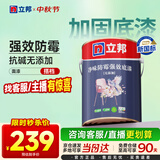 立邦乳胶漆墙面漆净味防霉强效无添加底漆内墙漆5L/约7kg 定制品