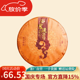 吉顺号茶叶十年陈宫廷普洱茶熟茶200克/片普洱茶熟茶饼 09年宫廷原料压制熟茶200克1片