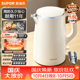苏泊尔（SUPOR）电水壶烧水壶 1.5L小容量热水壶 304不锈钢健康内胆 双层防烫 电热水壶 SW-15T80A