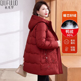 秋芙罗妈妈装冬季高档羽绒服新年红中老年女装50岁60洋气保暖老太太外套