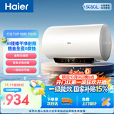 海尔国家补贴电热水器60升PD3S 金刚无缝胆AI长效免换镁棒 一级能效节能速热家用洗澡京东自营上门安装