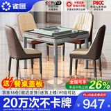 雀汇【低音降噪/同城次日达】麻将机全自动一体四口机餐桌两用麻将桌 1【送餐桌盖板】JD仓+低音机+餐桌两用一体机 高配版喜迎门LK107