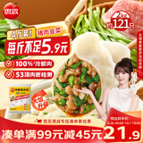 思念冷鲜肉猪肉韭菜水饺2kg约121只饺子生鲜速食学生早餐速冻半成品