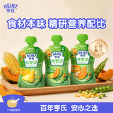 亨氏（Heinz）优选菜园蔬菜泥套餐72g*3袋(宝宝辅食零食 初期-36个月)