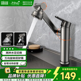 四季沐歌面盆水龙头系列招财猫万向360°旋转机械臂冷热卫生间洗脸盆龙头
