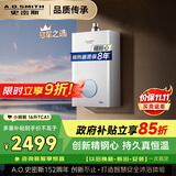 史密斯（A.O.SMITH）佳尼特【小精钢TCA1】16升精钢燃气热水器  持久恒温大水量 新品 以旧换新 JSQ31-TCA1
