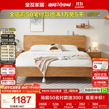 全友家居 枕山实木床1.8米x2米多功能主卧室家用双人大床原木风高脚床