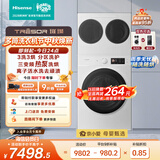 海信（Hisense）璀璨棉花糖热泵洗烘三筒洗衣机 分区洗全家筒活水健康自由组合 三桶WH130E8Q-1+WV20W以旧换新补贴