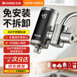 志高（CHIGO）志高(CHIGO)水龙头即热式加热厨宝接驳式快热电热水器卫用阳台冷热两用加热器ZG-KBJ31延长线漏保
