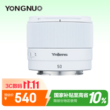 永诺50mm F1.8S 索尼E口标准定焦镜头 适用于ZVE10 A6000等索尼相机 白壳 新品