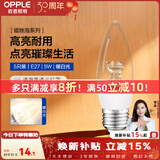 欧普照明（OPPLE）蜡烛泡led灯泡球泡水晶灯泡吊灯灯泡壁灯小螺口蜡烛泡螺旋 尖泡 5只装5W-暖白光【E27】精致白  暖白光